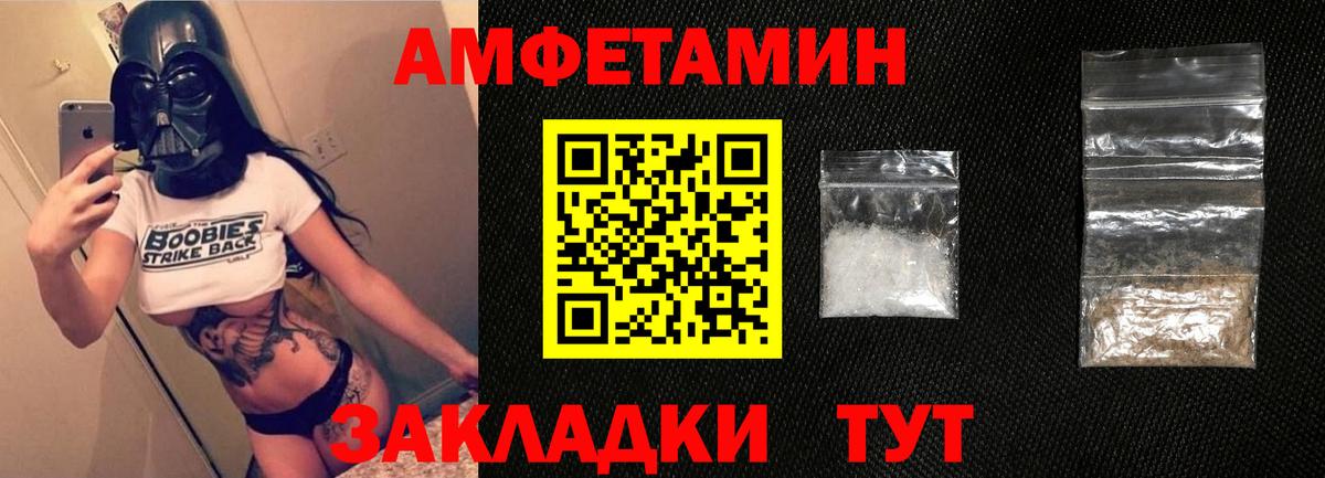 Амфетамин  Вход с VPN  Новомосковск  АМФ VHQ 
