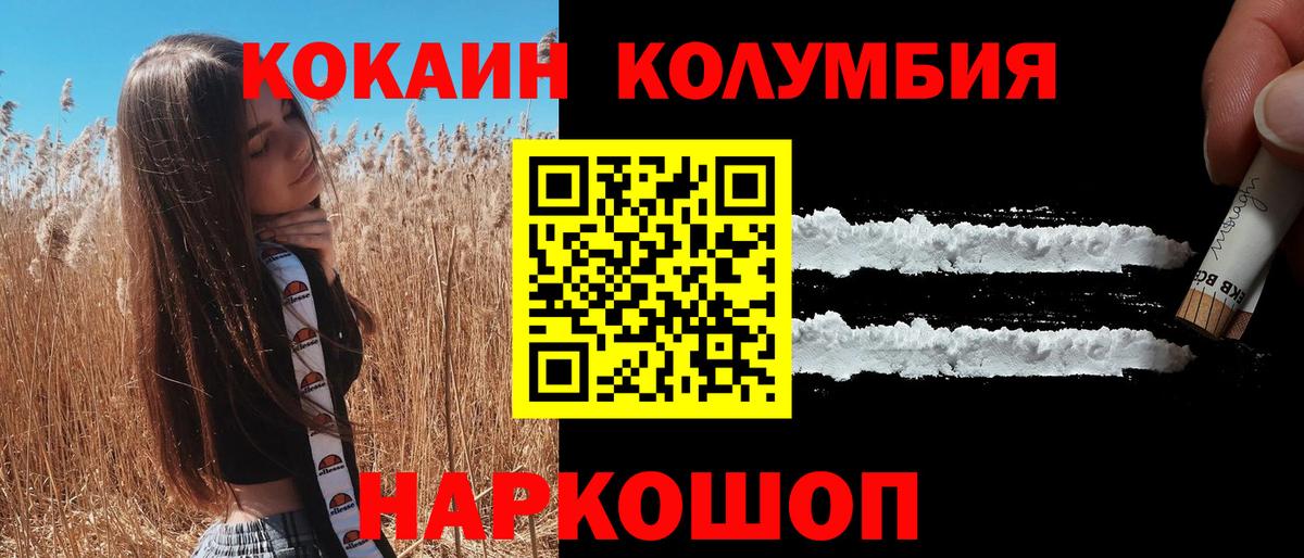 COCAIN FishScale Новомосковск