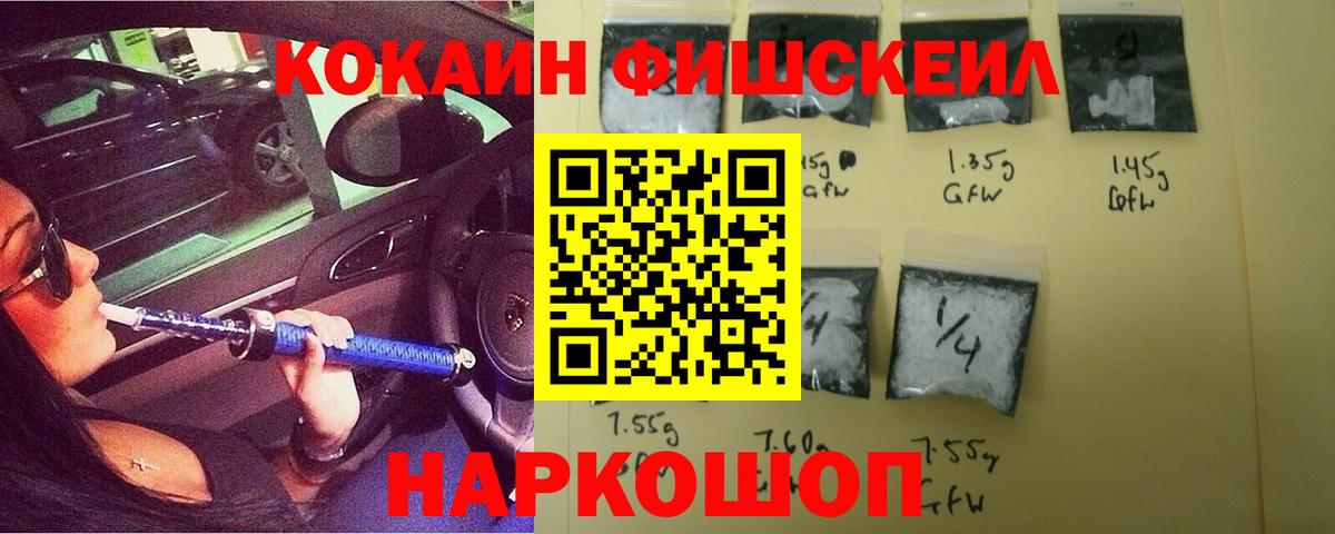 КОКАИН  Cocaine Эквадор  Вход с VPN  Кокаин 99%  Новомосковск 