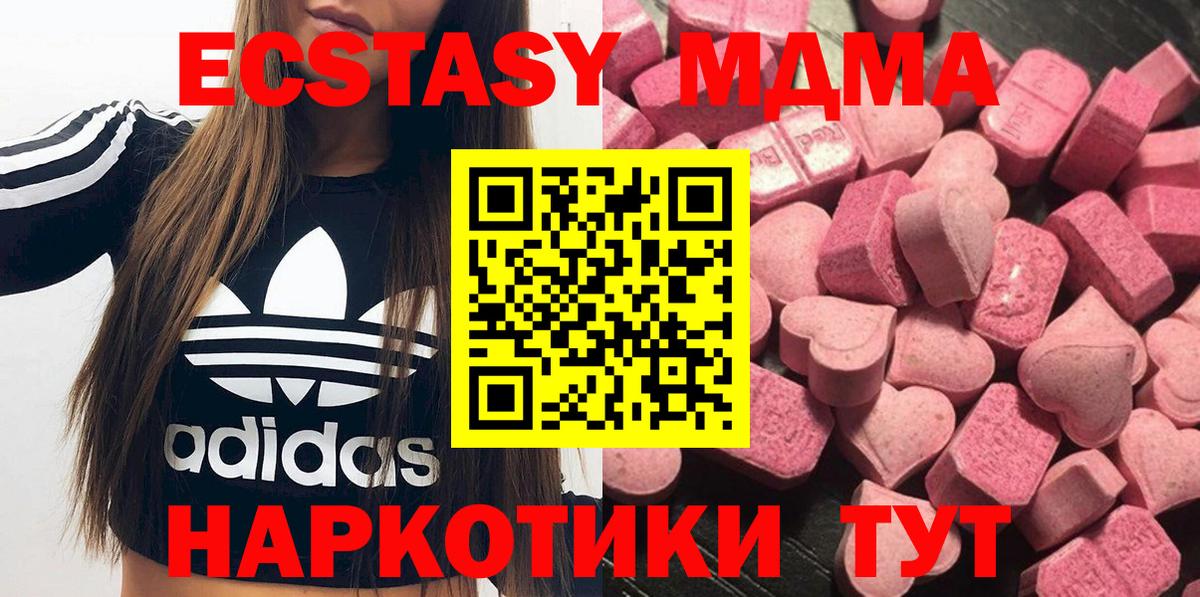 Ecstasy 280 MDMA Новомосковск