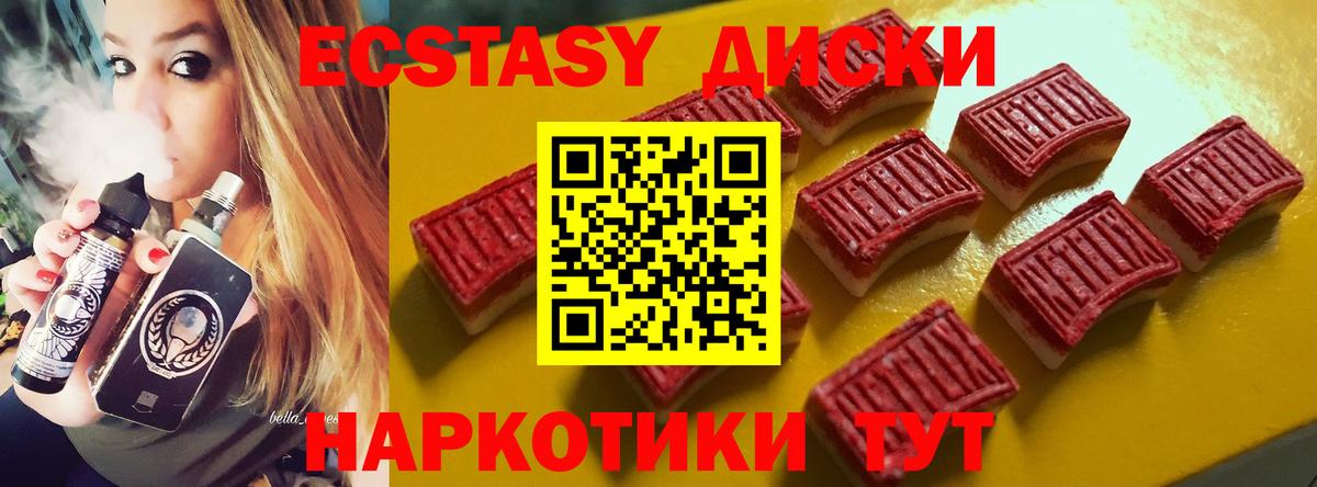 Новомосковск  Экстази  Вход с VPN  Ecstasy XTC  мориарти наркотические препараты  Ecstasy Дубай 