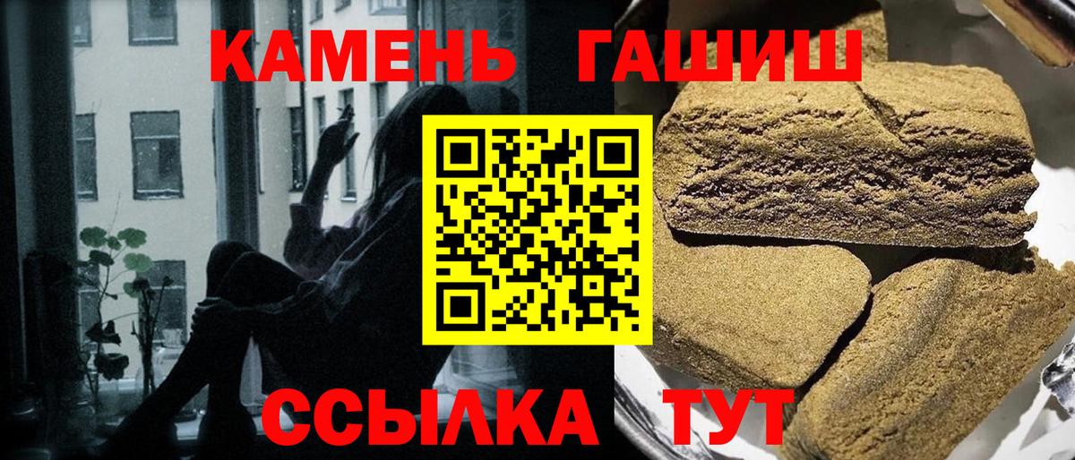 ГАШИШ hashish Новомосковск