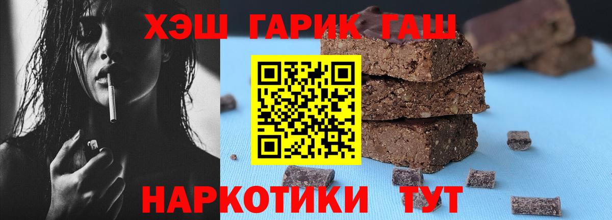 Новомосковск  ГАШИШ Ice-O-Lator  Вход с VPN 