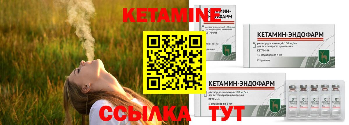 Кетамин ketamine  Вход с VPN  Новомосковск 