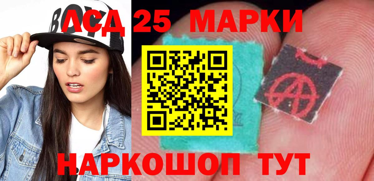 LSD-25 экстази кислота Новомосковск