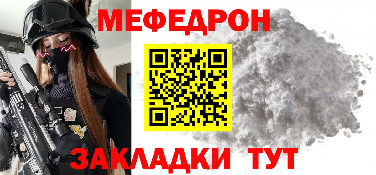 Меф VHQ  Меф  Мефедрон мяу мяу  Новомосковск  Вход с VPN 