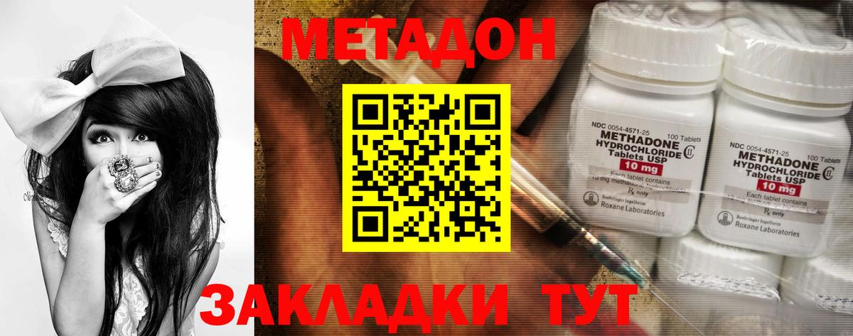 Метадон кристалл  Вход с VPN  МЕГА ссылка  Новомосковск  МЕТАДОН мёд 