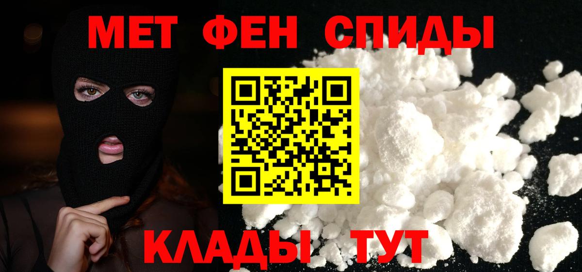 Метамфетамин мет  Вход с VPN  Метамфетамин мет  Новомосковск 