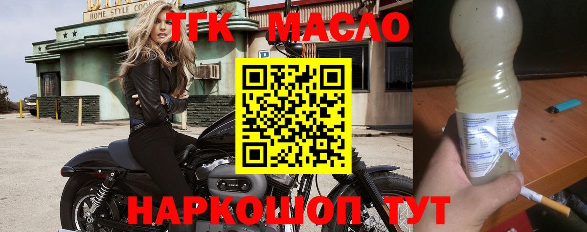ТГК концентрат Новомосковск