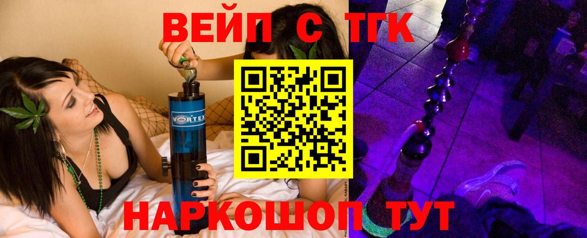 ТГК гашишное масло  ТГК жижа  Новомосковск  закладки  Вход с VPN 