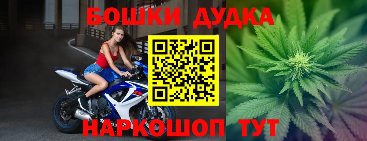 Бошки Шишки VHQ  Марихуана конопля  Вход с VPN  Новомосковск 